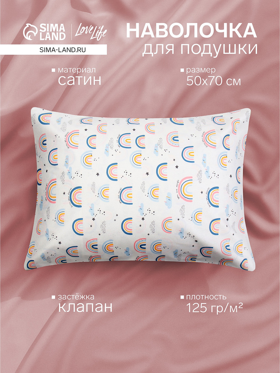 

Наволочка, Белый