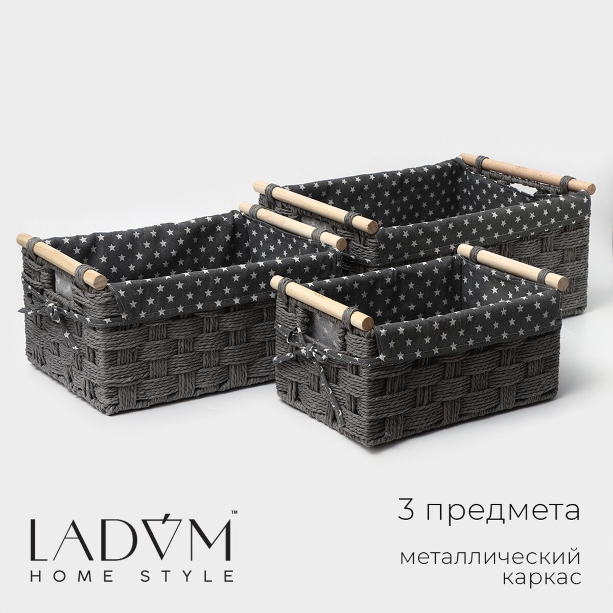 Набор корзин для хранения ladо́m, ручное плетение, 3 шт: от 30×20×16 см до 40×30×20 см, цвет серый