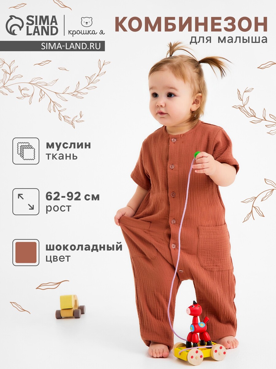 

Комбинезон, Бежевый