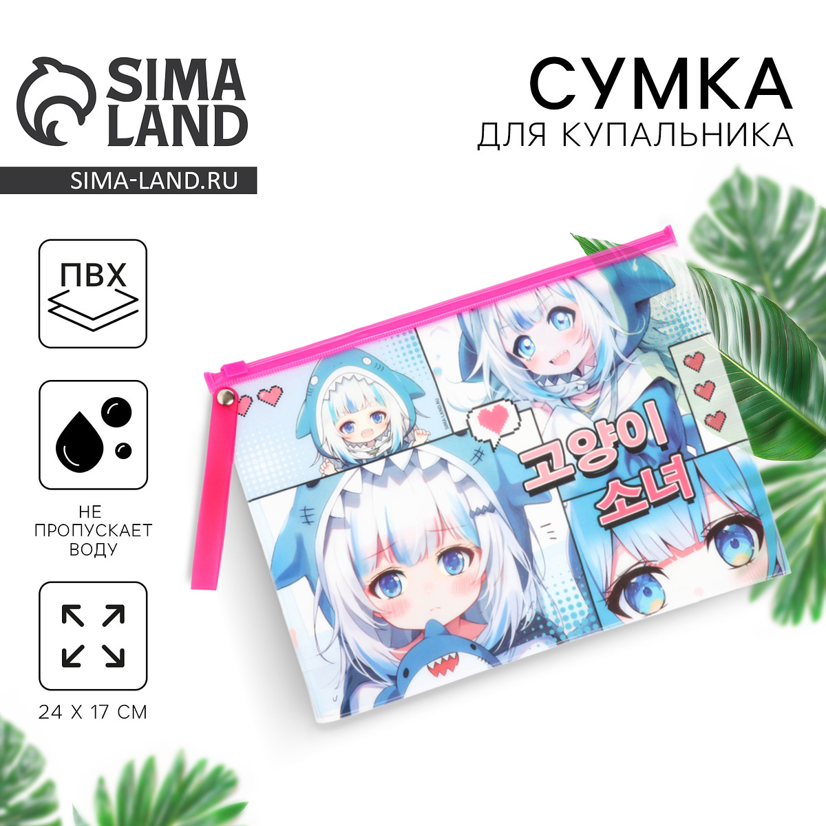 

Косметичка для купальника, Синий;розовый