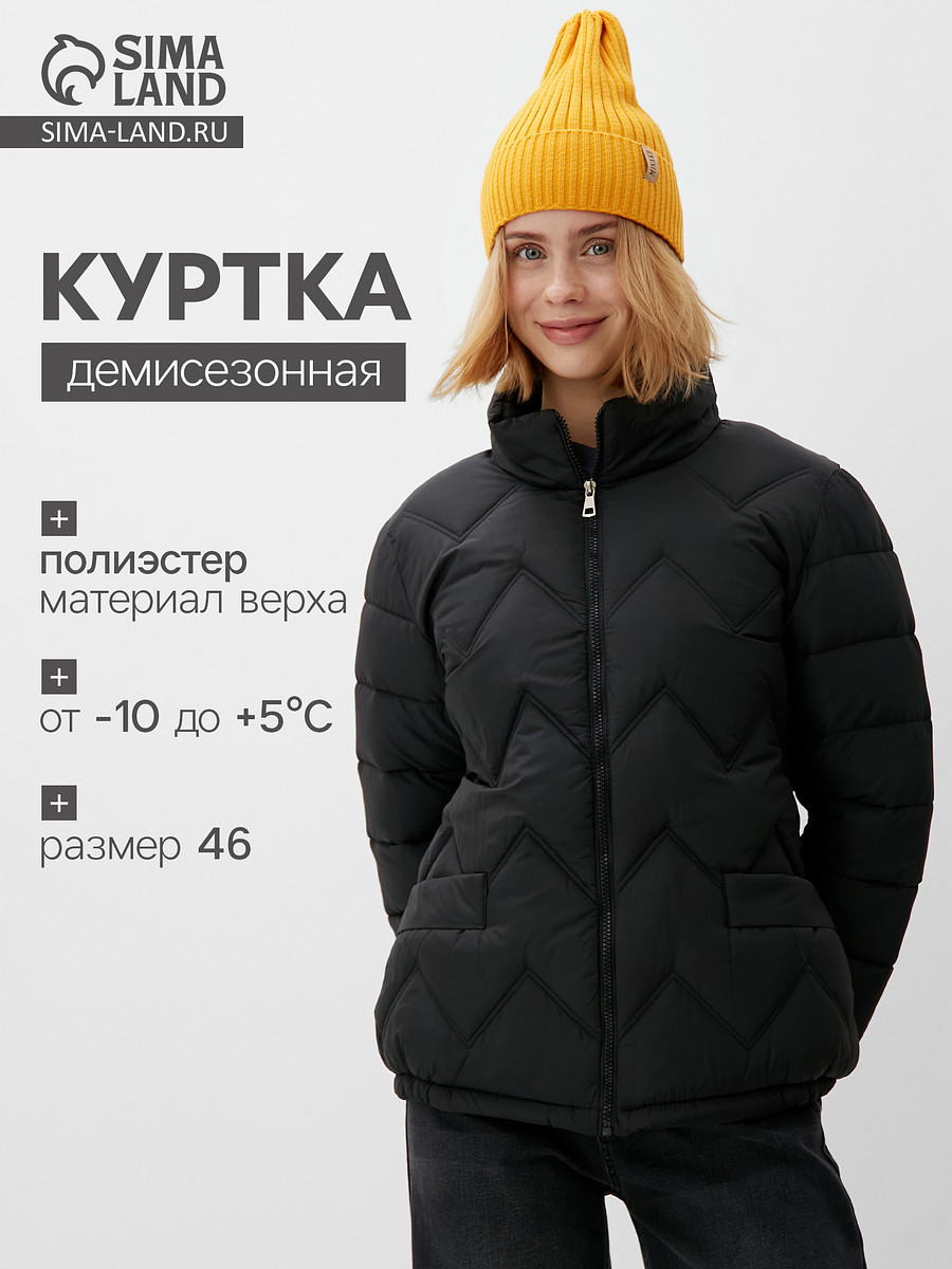 

Куртка, Черный