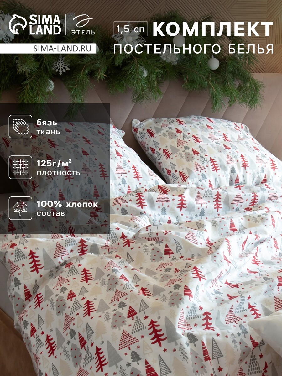 

Постельное белье, Белый;красный