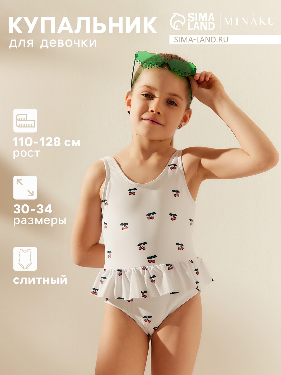 

Костюм, Белый