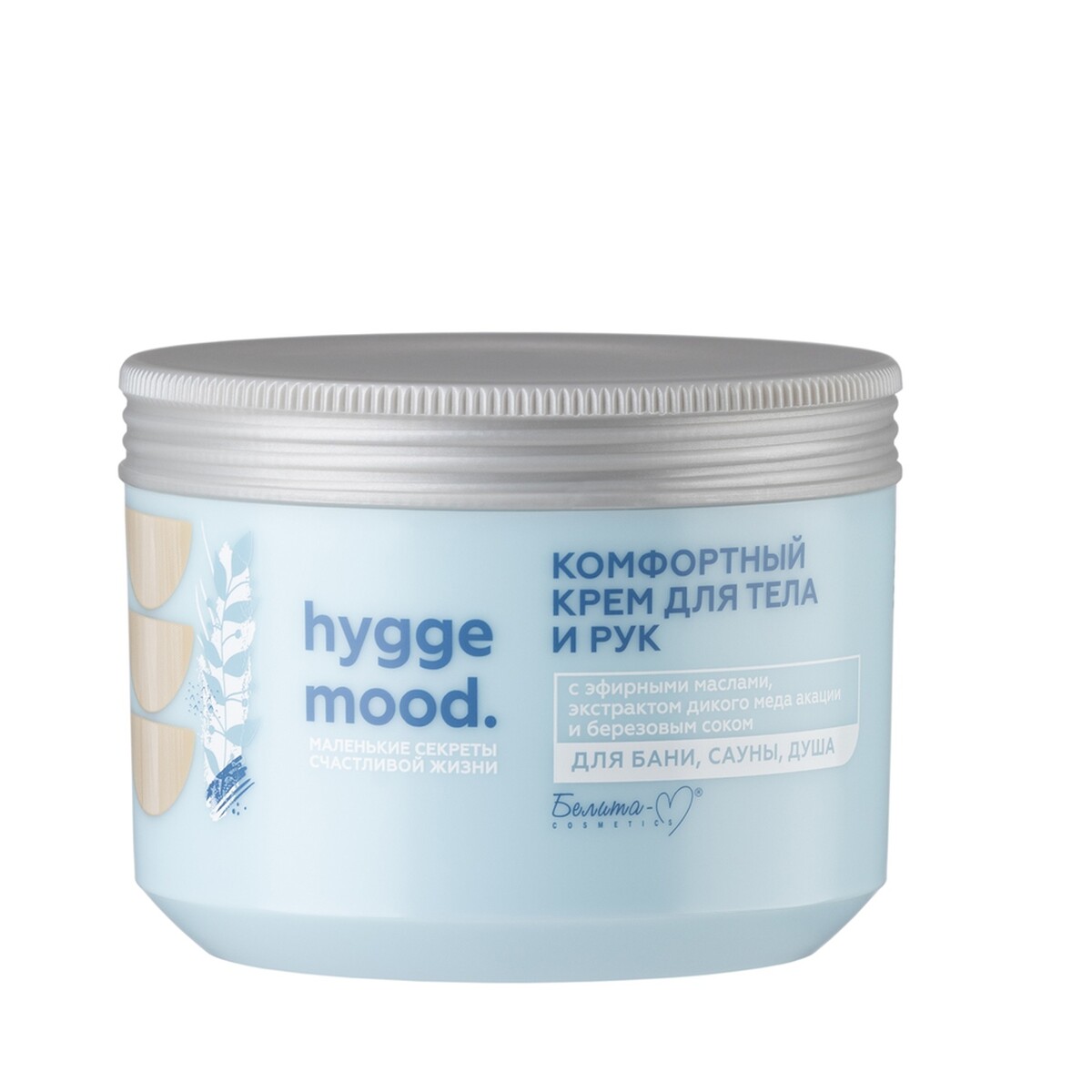 

Крем для тела и рук hygge mood с, Белый