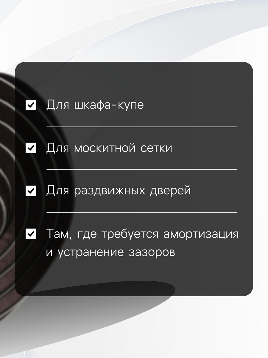 

Уплотнитель щеточный самоклеящийся тундра, 9х15 мм, коричневый, 10 м.