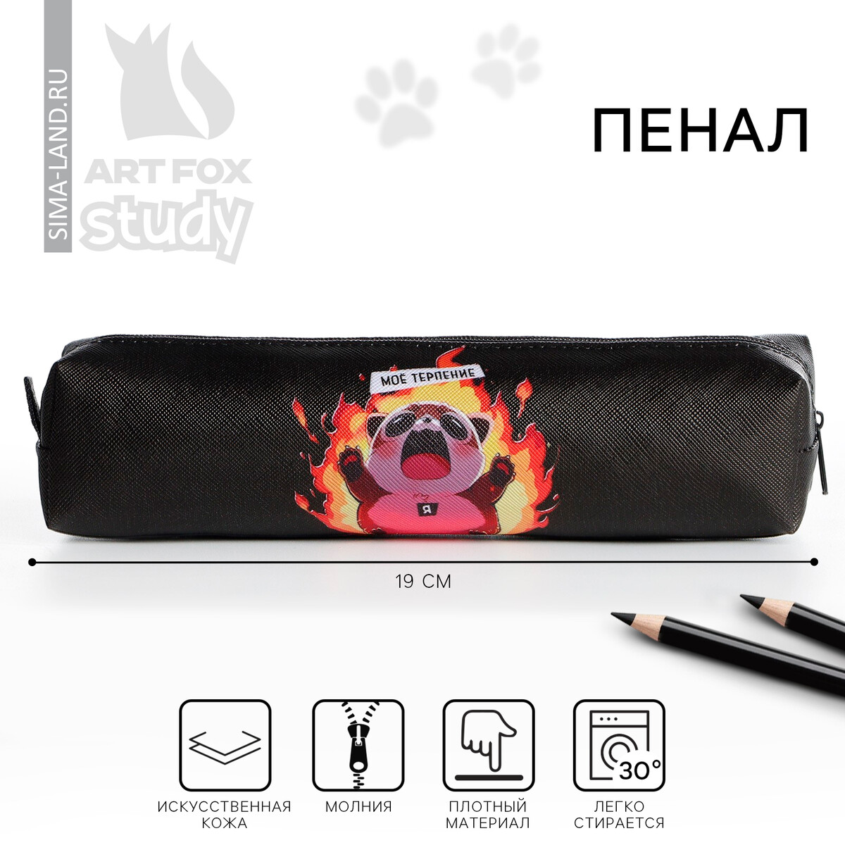 

Пенал школьный, искусственная кожа, Черный