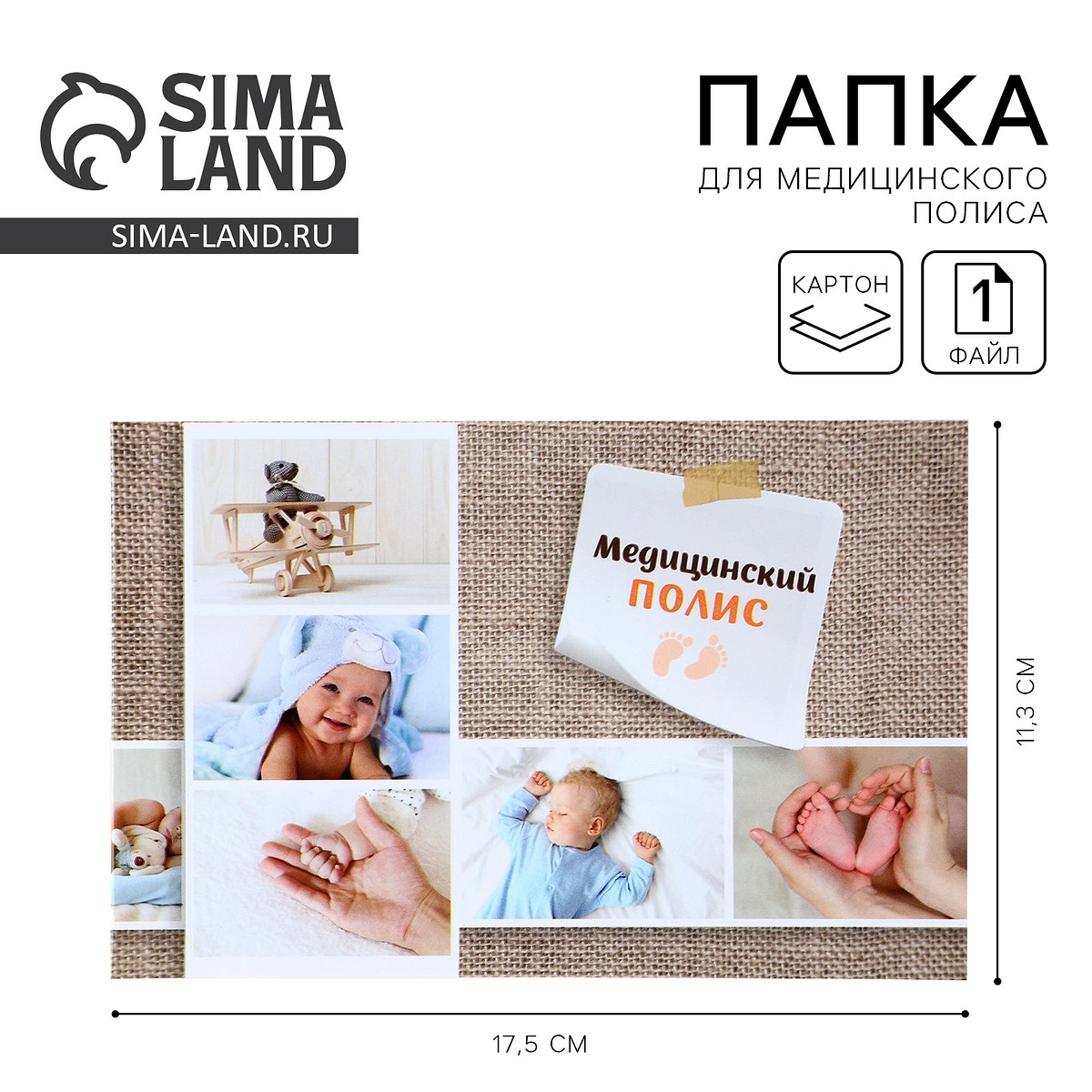 

Папка для медицинского полиса, Бежевый