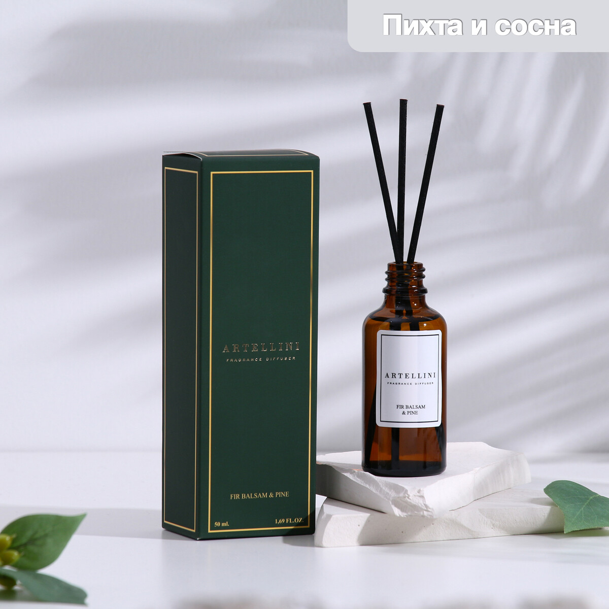 Диффузор ароматический artellini (50мл.) No brand
