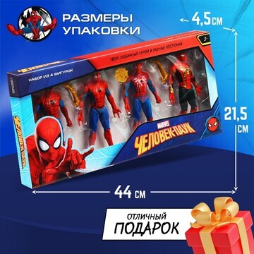 Набор фигурок MARVEL