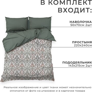 Постельное белье Этель