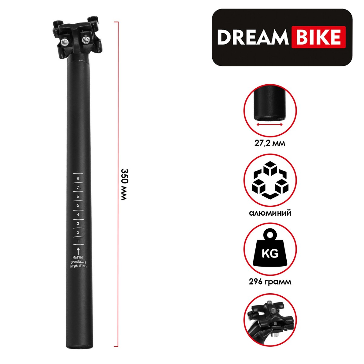 Штырь подседельный dream bike, 27.2х350 мм, алюминиевый, цвет черный