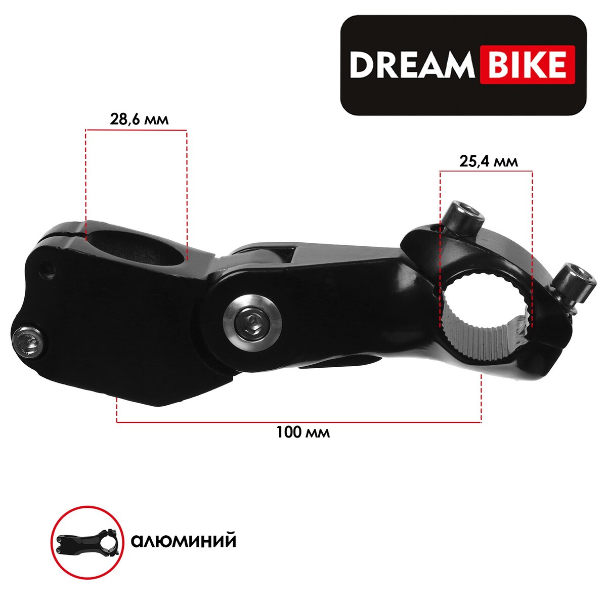 Вынос руля dream bike, 1-1/8 Dream Bike, цвет черный 011775936 - фото 1