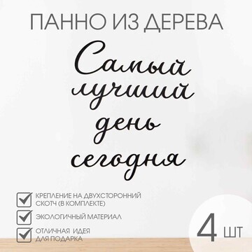 Декорация настенная, панно для интерьера