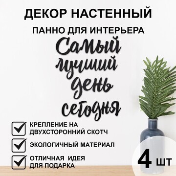 Декорация настенная, панно для интерьера