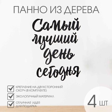 Декорация настенная, панно для интерьера