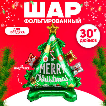 Новый год! шар фольгированный 30