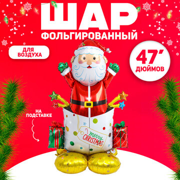 Новый год! шар фольгированный 47