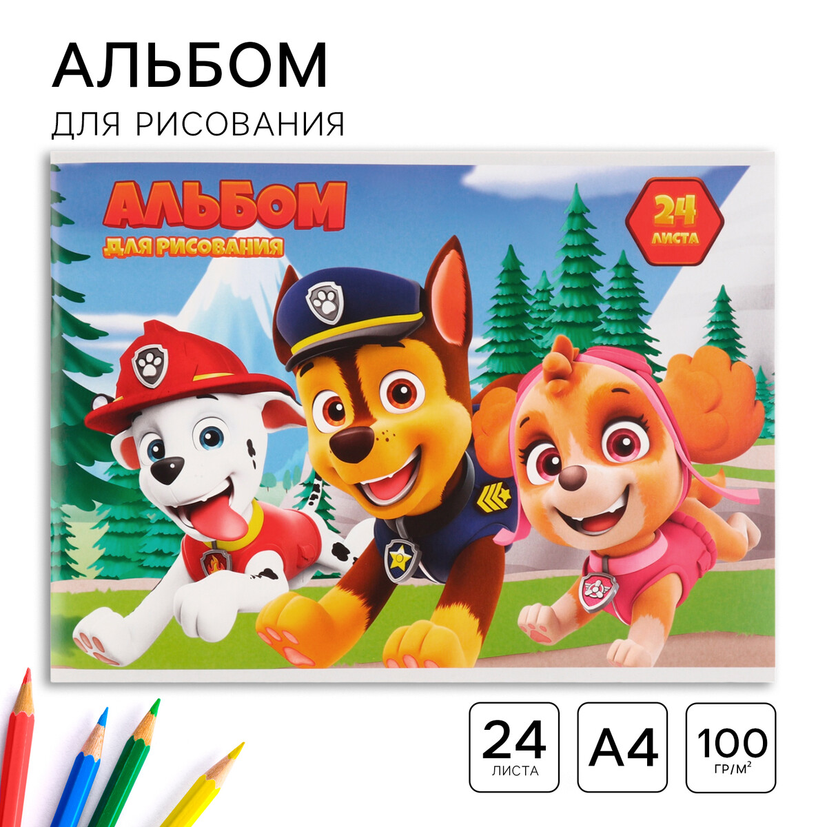 

Альбом для рисования а4, 24 листа 100 г/м², на скрепке,, Разноцветный