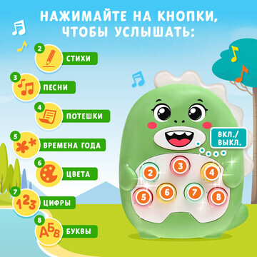 Музыкальная игрушка