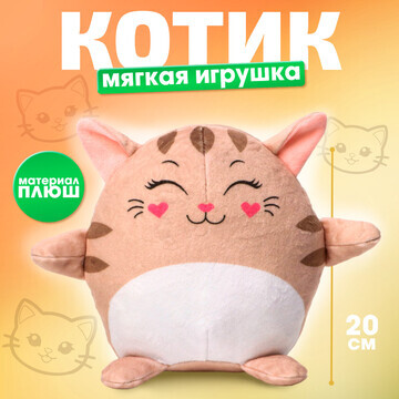 Мягкая игрушка Milo toys