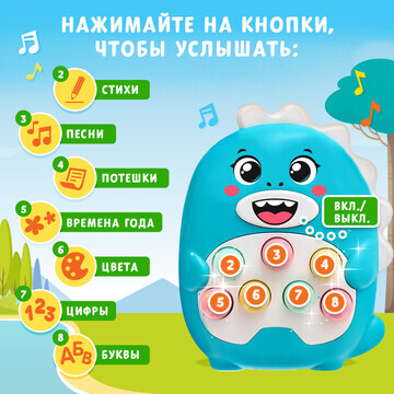 Музыкальная игрушка