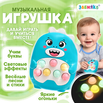 Музыкальная игрушка