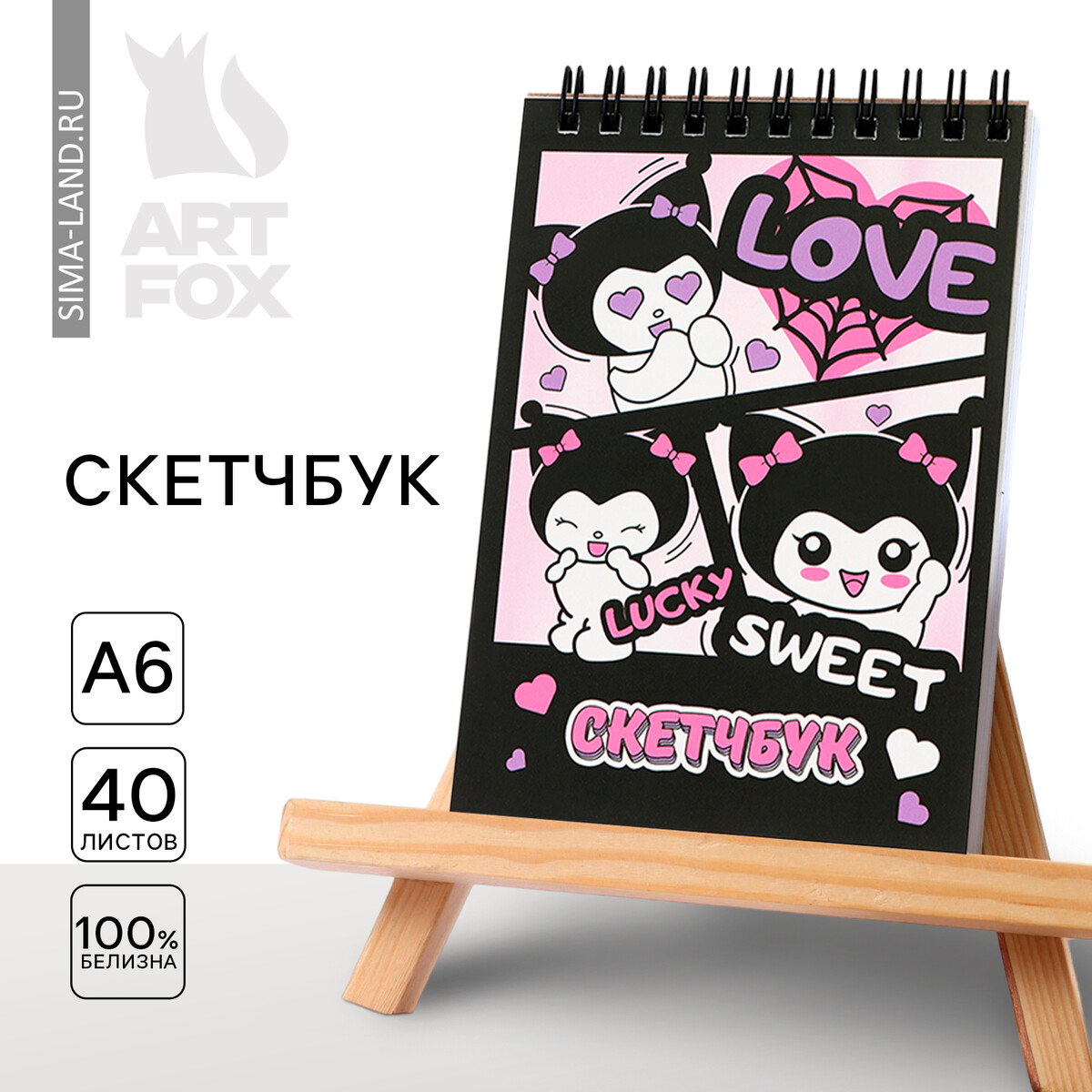 

Скетчбук а6, 40 л. 100 г/м