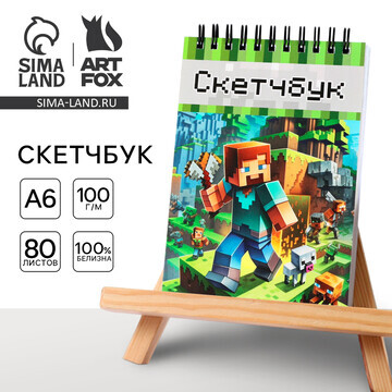 Скетчбук а6, 80 л. 100 г/м