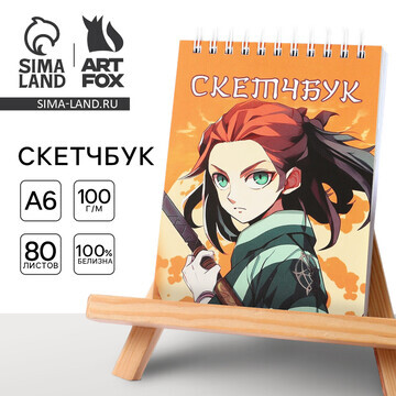 Скетчбук а6, 80 л. 100 г/м