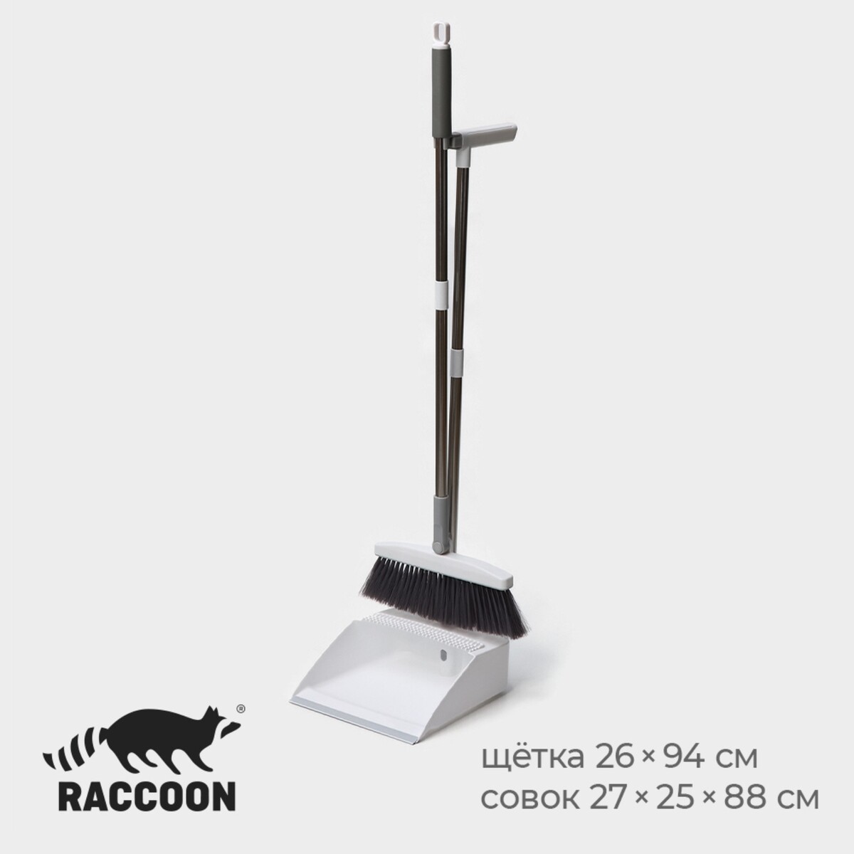 Набор для уборки raccoon, 2 предмета: щетка 26×94 см, совок 27×25×88 см, цвет белый Raccoon