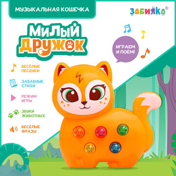 Музыкальная игрушка