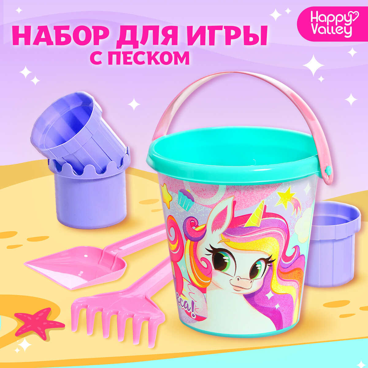 

Песочный набор