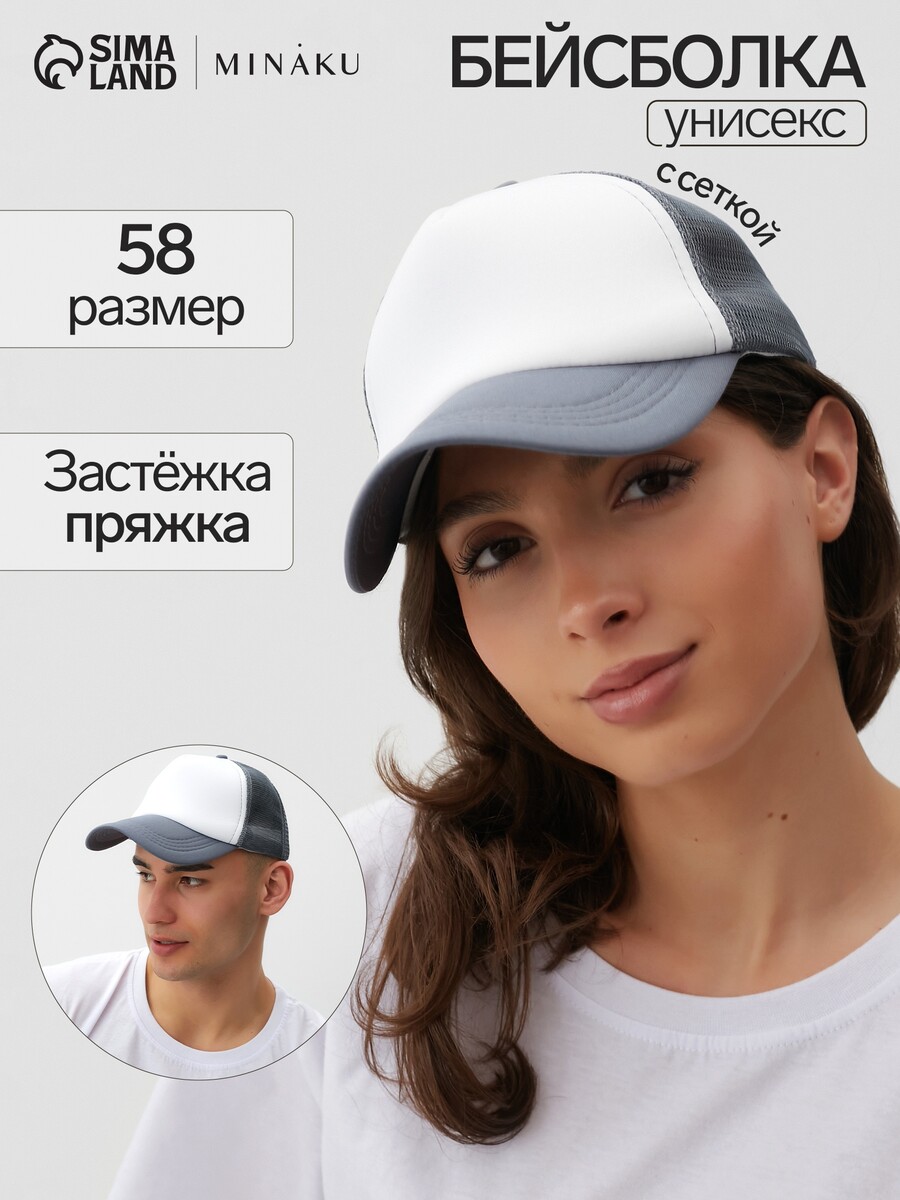 

Бейсболка, Серый