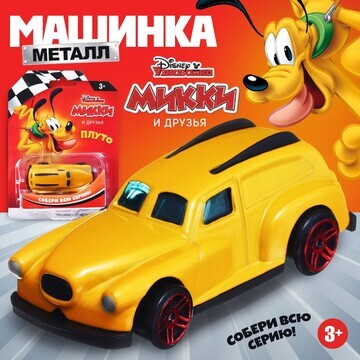 Машинка металлическая дисней