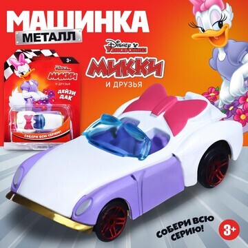 Машинка металлическая дисней