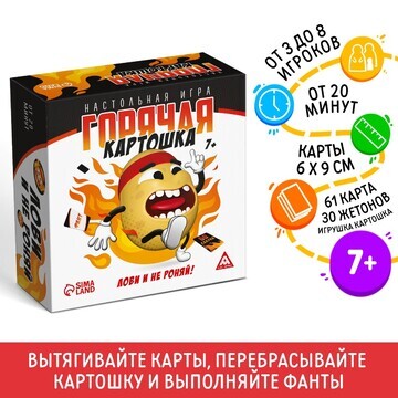 Настольная игра ЛАС ИГРАС