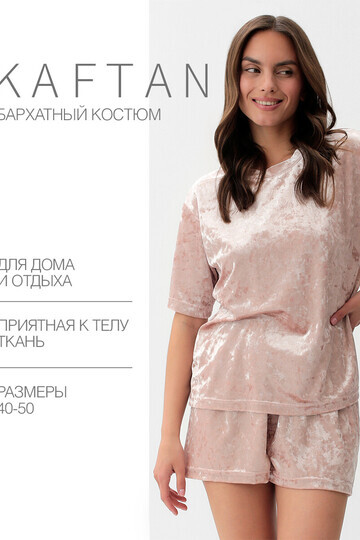 Костюм футболка KAFTAN