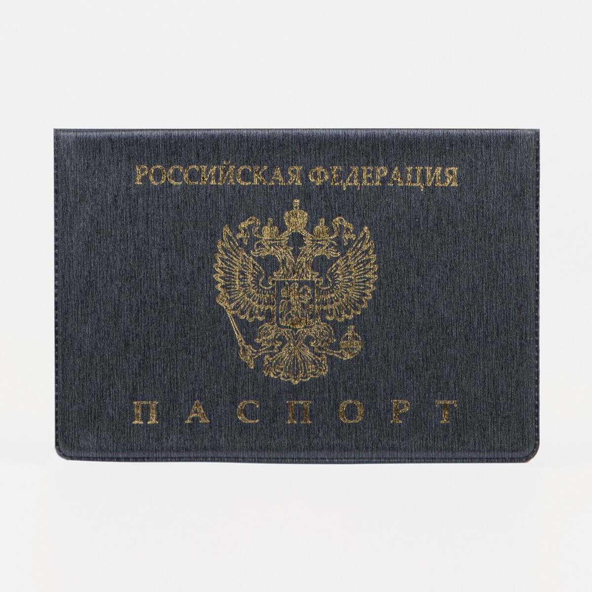 Обложка для паспорта, цвет темно-серый No brand 011875004 - фото 1