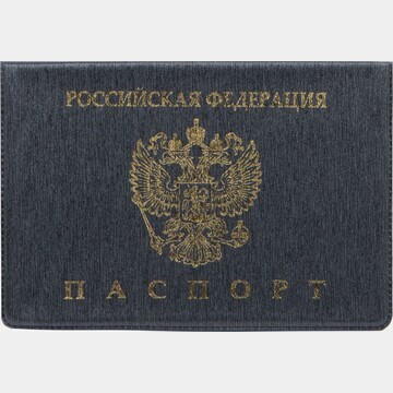 Обложка для паспорта, цвет темно-серый