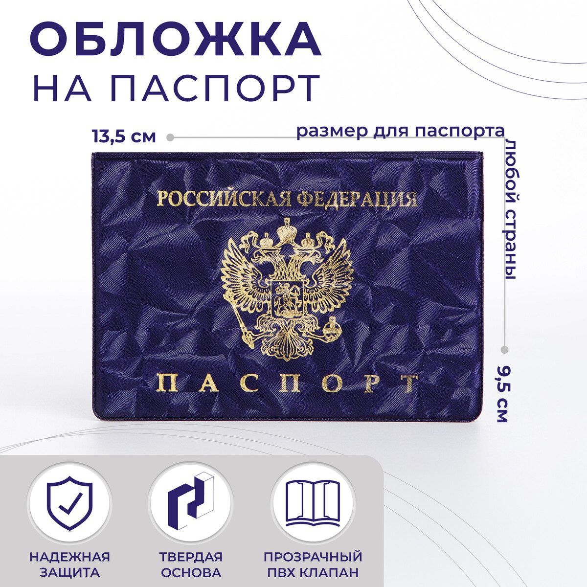 Обложка для паспорта, цвет фиолетовый No brand