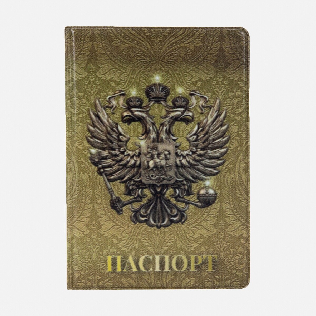 Обложка для паспорта, цвет золотой
