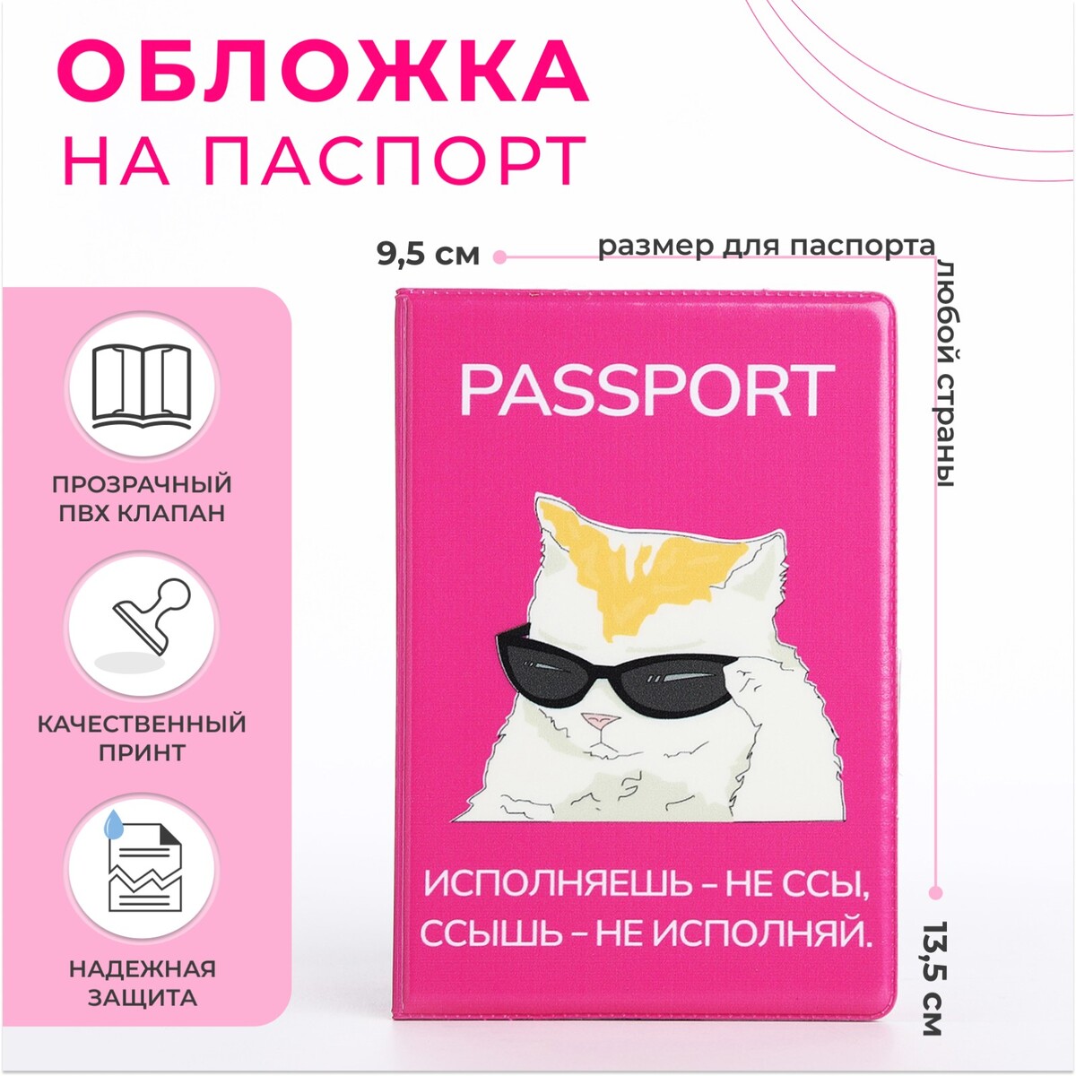 Обложка для паспорта, цвет розовый No brand 011875091 - фото 1