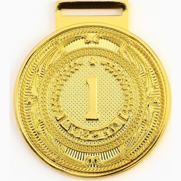 Медаль призовая 197, 1 место, d=5 см., з