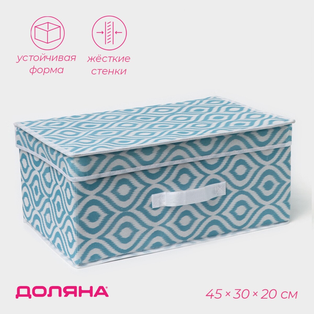 

Короб для хранения доляна, Бирюзовый