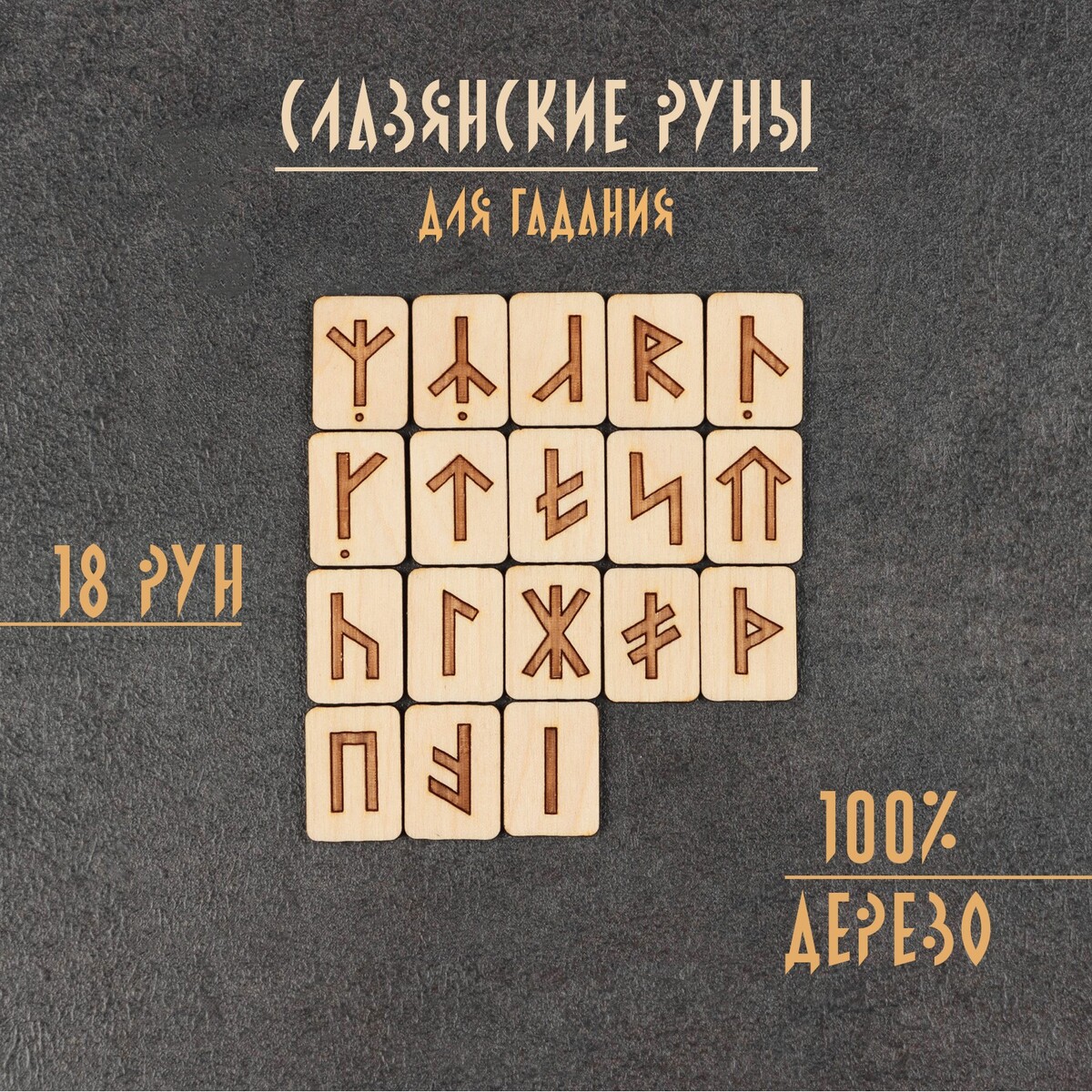 

Набор