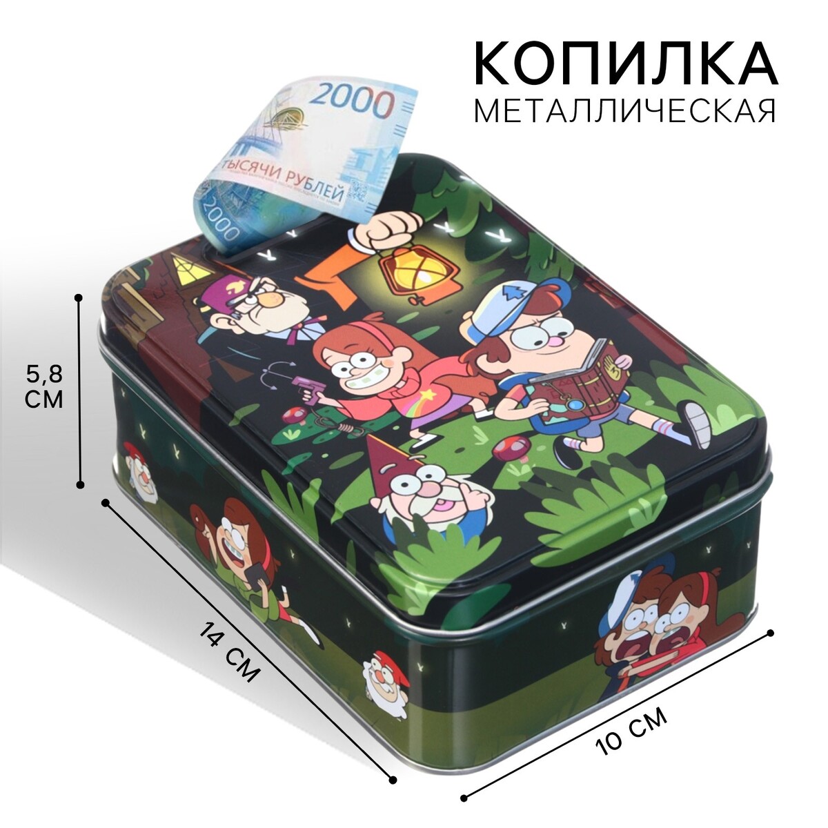 Копилка 14х10х5.8 см, металл, гравити фолз Disney