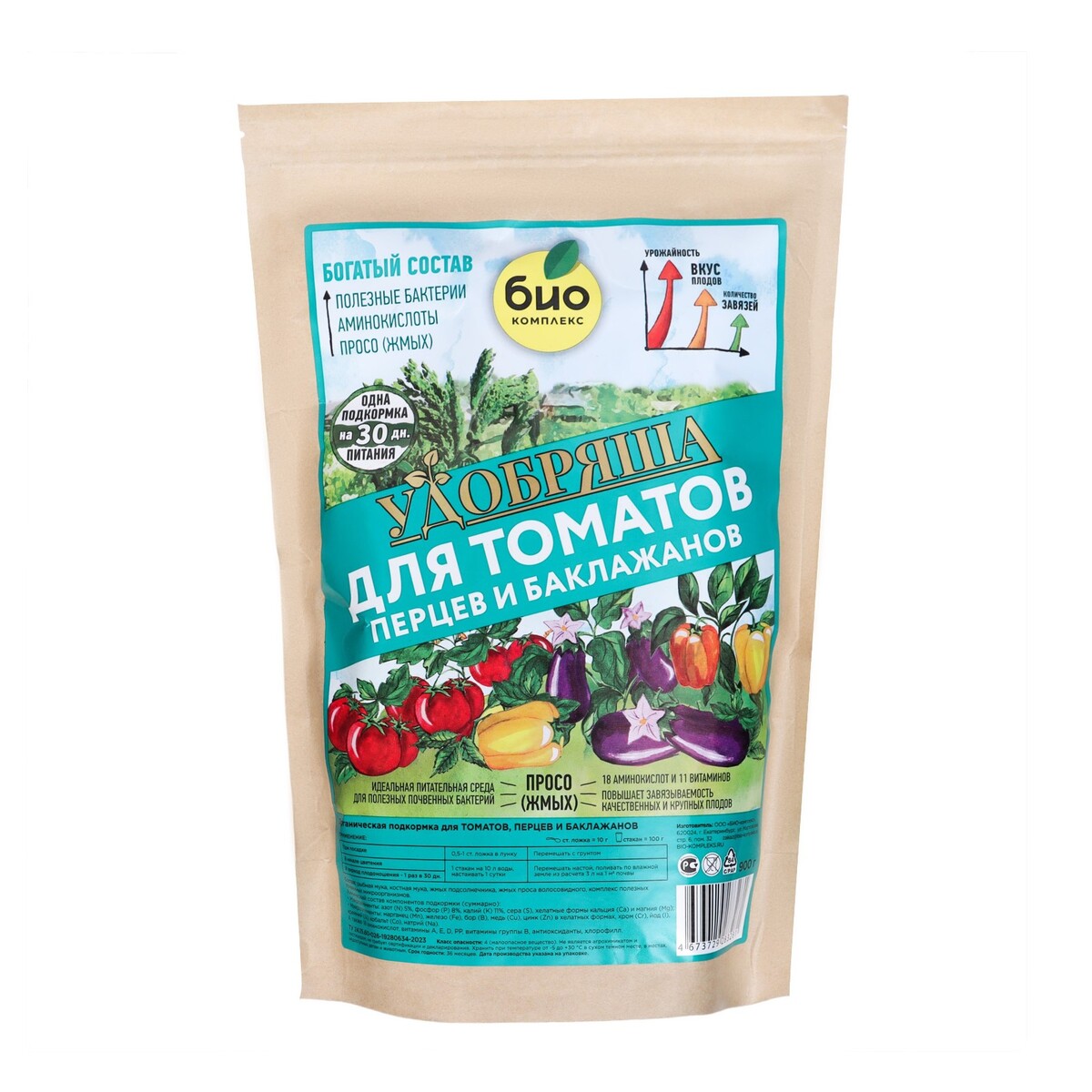 Удобрение органическое для томатов, перцев и баклажанов, удобряша, 900 г No brand