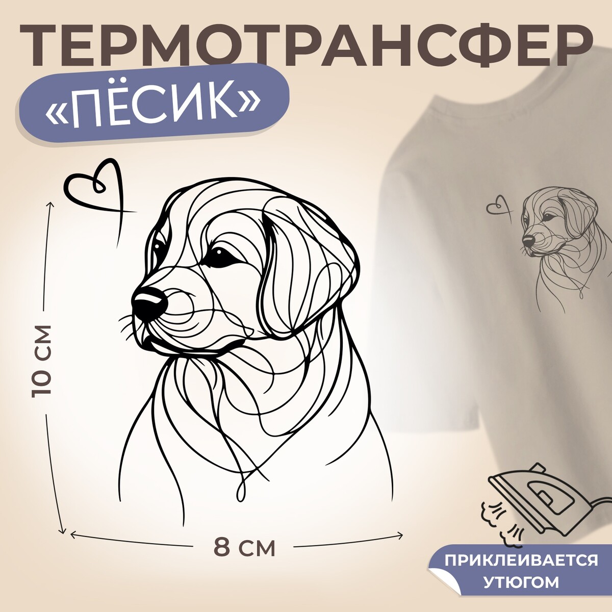 

Термотрансфер, Черный