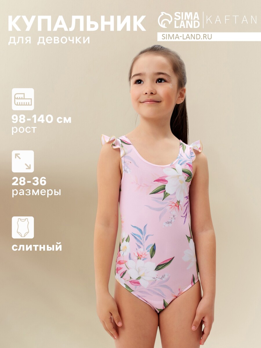 

Купальник, Розовый