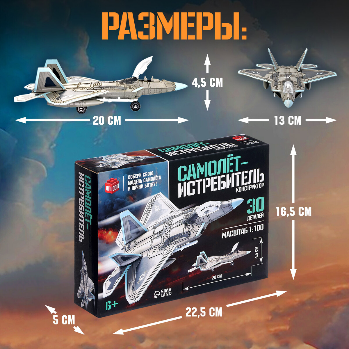 

Сборная модель